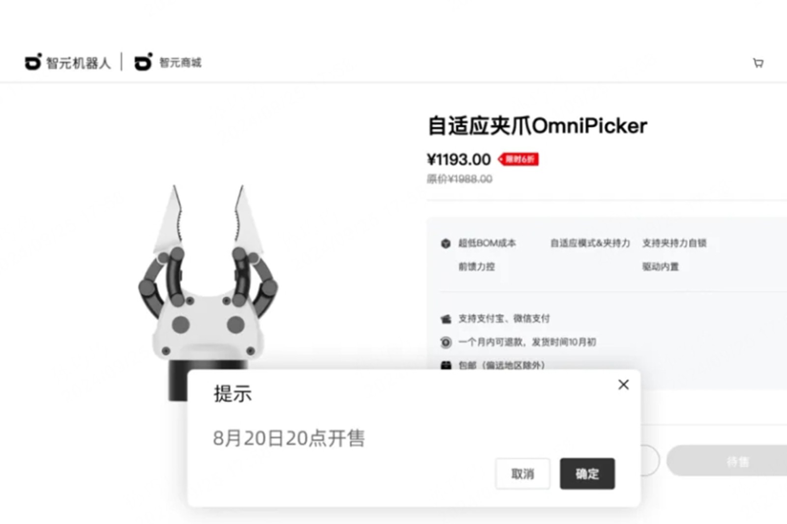 火爆！秒售罄！靈犀X1通用人形套餐首批30套、自適應(yīng)夾爪OmniPicker首批...